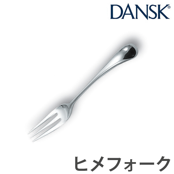 ダンスク Dansk トルン ヒメフォーク 13cm ステンレス製 日本製 フォーク カトラリー 洋食器 食洗機対応 食洗機使用可 食洗機okの通販はau Pay マーケット リビングート ダンスク Dansk トルン ヒメフォーク 13cm ステンレス製 日本製 フォーク カトラリー 洋食器 食洗機対応 食洗機使用可 食洗機okの通販はau Pay マーケット リビングート