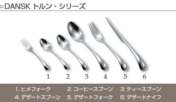 ダンスク Dansk トルン ヒメフォーク 13cm ステンレス製 日本製 フォーク カトラリー 洋食器 食洗機対応 食洗機使用可 食洗機okの通販はau Pay マーケット リビングート ダンスク Dansk トルン ヒメフォーク 13cm ステンレス製 日本製 フォーク カトラリー 洋食器 食洗機対応 食洗機使用可 食洗機okの通販はau Pay マーケット リビングート