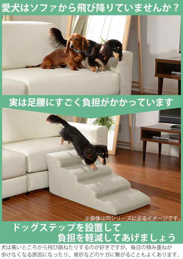 ドッグステップ 2段 小型犬用 階段型ソファ （ 送料無料 ステップ スロープ 犬用スロープ 階段 ペットステップ ペットスロープ 犬用階段 ｜au  PAY マーケット