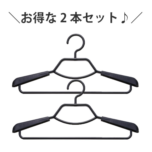 洗濯ハンガー 形態安定 シャツ用ハンガー 2本組 （ 衣類 収納 衣類収納 ハンガー シャツ シャツ用 シャツハンガー 黒 プラスチック  メンの通販はau PAY マーケット - リビングート