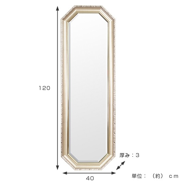 ウォールミラー 壁掛けミラー クラシック調 高さ120cm （ 送料無料