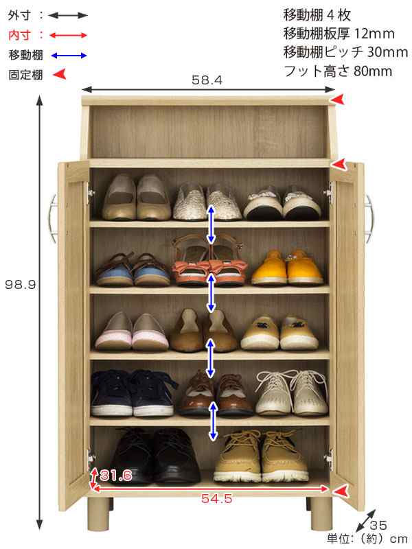 下駄箱 シューズラック ホノボーラ 幅約60cm 送料無料 玄関収納