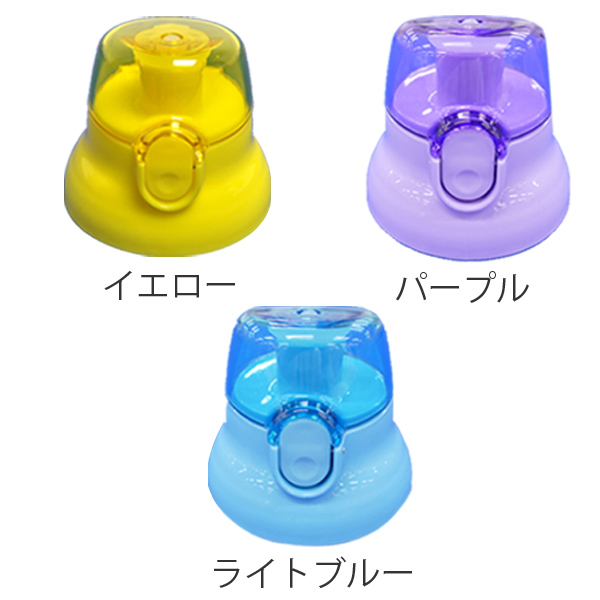 キャップユニット 子供用水筒 部品 Psb5san用 スケーター パーツ 水筒用 子ども用水筒 Skater 水筒 すいとう の通販はau Pay マーケット リビングート
