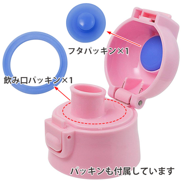 キャップユニット 子供用水筒 部品 Sdc4 Skdc4用 スケーター パーツ 水筒用 子ども用水筒 Skater 水筒 すいとう の通販はau Pay マーケット リビングート