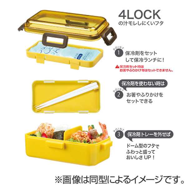 お弁当箱 ふわっと弁当箱 マルシェ 1段 530ml 3way 保冷剤 箸付き 弁当箱 ランチボックス 保冷剤付ふわっと弁当箱 ドーム型 仕切り付の通販はau Pay マーケット リビングート