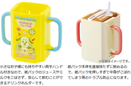 ドリンクホルダー 紙パックホルダー いないいないばあっ 両手 ハンドル付き 子供用 キャラクター 折りたたみ式 お弁当グッズ の通販はau Pay マーケット リビングート ドリンクホルダー 紙パックホルダー いないいないばあっ 両手 ハンドル付き 子供用 キャラクター 折りたたみ式 お弁当グッズ の通販はau Pay マーケット リビングート