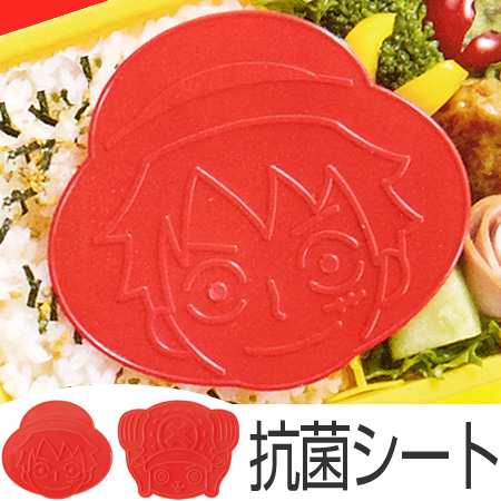 抗菌シート ワンピース 樹脂製 2個入 キャラクター キャラ弁 お弁当グッズ 子供用 デコ弁 Onepiece の通販はau Pay マーケット リビングート