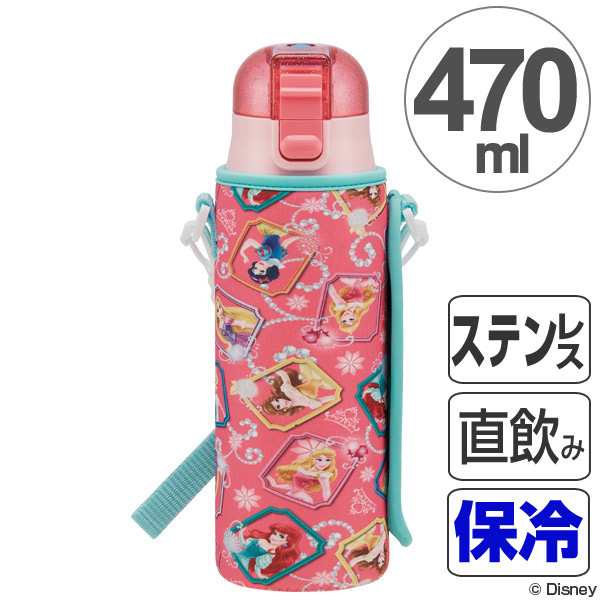 子供用水筒 直飲み ワンプッシュボトル ディズニープリンセス カバー付き ショルダー付き 保冷 470ml すいとう 保冷専用 ステの通販はau Pay マーケット リビングート