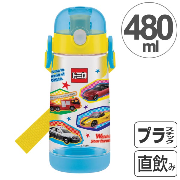 水筒 子供 トミカ 直飲み ワンプッシュボトル プラスチック製 480ml 軽量 プラスチック 子供用水筒 Tomica ダイレクトボトル マの通販はau Pay マーケット リビングート