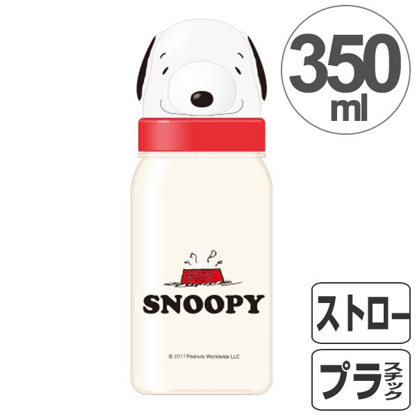 子供用水筒 ダイカットストロー式ブローボトル 350ml スヌーピー キャラクター ストロー付き水筒 プラスチック 水筒 キッズ 幼児 の通販はau Pay マーケット リビングート