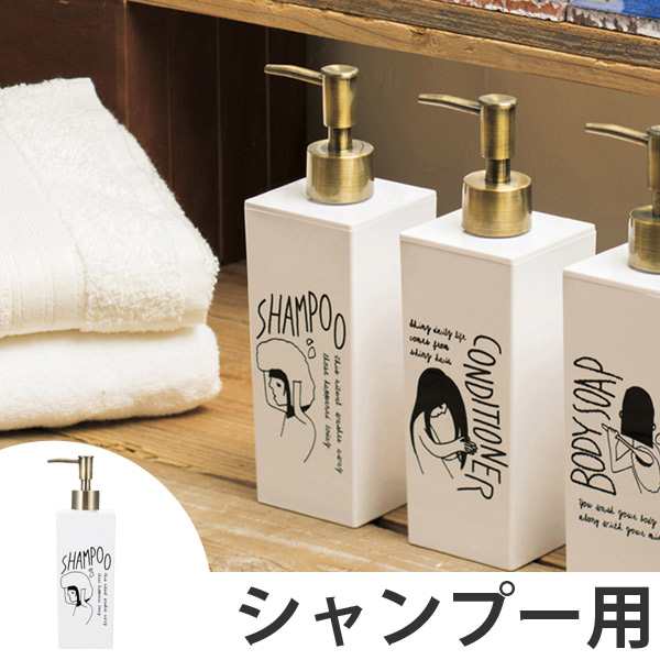 ディスペンサー ドゥードゥル シャンプー 角型 500ml 詰め替えボトル 詰め替え バス用品 つめかえ そのまま プラスチック製 おしの通販はau Pay マーケット リビングート