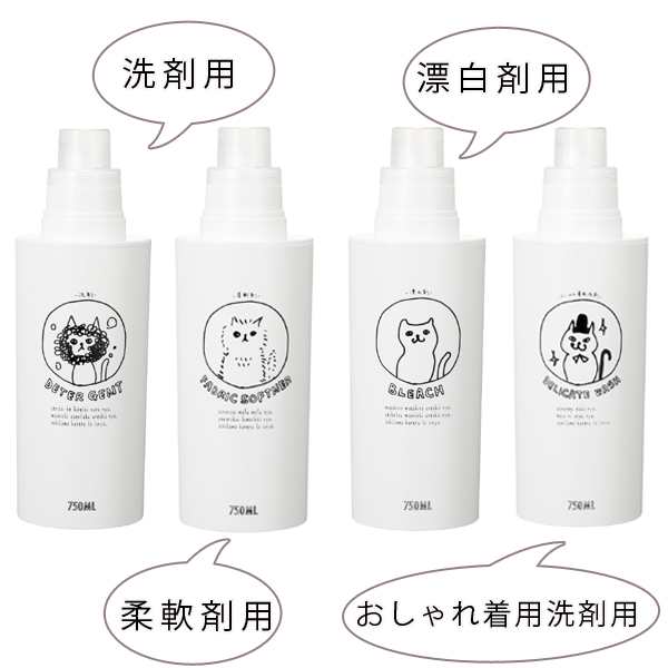 詰め替えボトル　ネコランドリー　750ml （ 洗濯用品 詰め替え用 ネコ 猫 ねこ 洗濯 ランドリー つめかえ プラスチック製 洗剤 洗濯洗剤  ｜au PAY マーケット