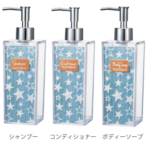 ディスペンサー ブルーデニム スタークリア 詰め替えボトル 詰め替え バス用品 つめかえ そのまま プラスチック製 おしゃれ 星 スタの通販はau Pay マーケット リビングート ディスペンサー ブルーデニム スタークリア 詰め替えボトル 詰め替え バス用品 つめかえ そのまま プラスチック製 おしゃれ 星 スタの通販はau Pay マーケット リビングート