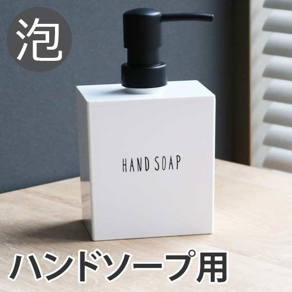 ディスペンサー Daily Bath ハンドソープ 泡タイプ 詰め替えボトル