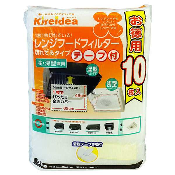 kireidea レンジ フード カバー 販売済み