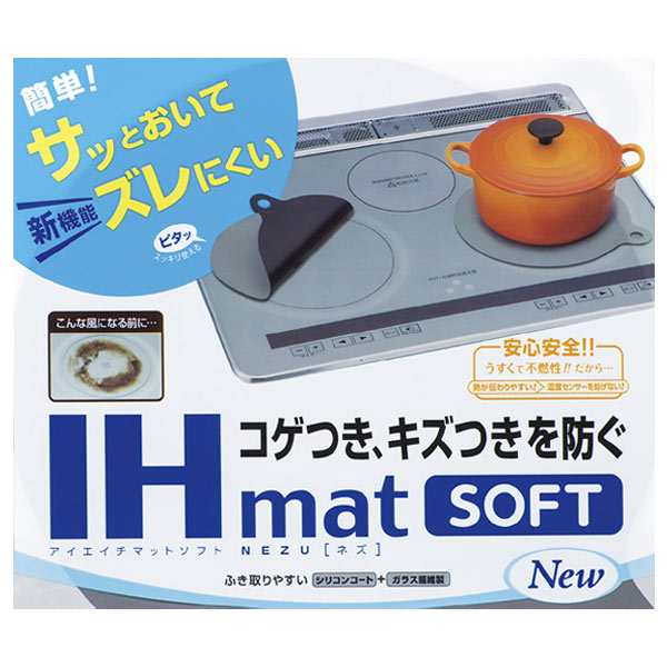 IH用保護マット シリコンシート IHクッキングヒーター用 ソフトタイプ ...