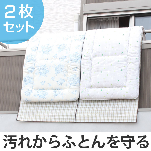 女の子 野心 受ける 布団 干し 2 枚 Butahachido Jp