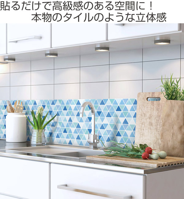 タイルシール モザイクタイルシール テトラ モザイクタイル タイル キッチン 台所 モザイク タイルシール タイルシート リメイク リの通販はau Pay マーケット リビングート