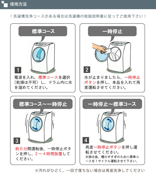 洗濯槽クリーナー ドラム式 洗濯機クリーナー カビ対策 洗濯機洗い洗剤 洗濯機 お手入れ 部屋干し 室内干し カビとり 防カビ 部屋の通販はau Pay マーケット リビングート