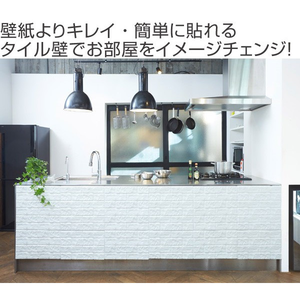 壁紙シール 貼れるやわらかレンガパネル 45 45cm インテリアシール ウォールステッカー リフォームシール ウォールデコ ウォールシの通販はau Pay マーケット リビングート