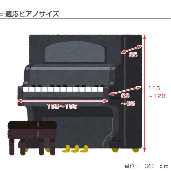 ピアノカバー　アップライト　ハーフサイズ　レース　フリル付き　当店オリジナル商品 （ 送料無料 ピアノ カバー ハーフカバー ホコリよ｜au PAY  マーケット