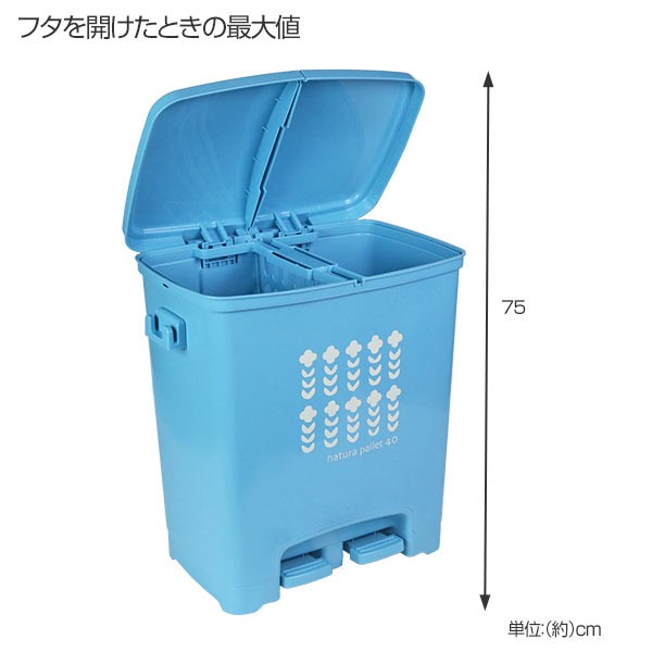 ゴミ箱 分別 エコペダルペール 40L 日本製 （ ごみ箱 ふた付き