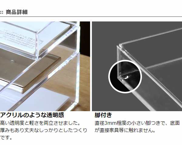 クリアケース 収納ケース 約 幅21×奥行15×高さ6cm 透明 収納 デスコシリーズ （ 小物収納 小物入れ 小物ケース コレクションケース  プ｜au PAY マーケット