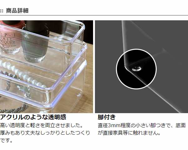 小物ケース S浅型 クリアケース 角丸タイプ 透明 収納 デスコシリーズ （ 小物収納 小物入れ 収納ケース クリア プラスチック ケース 小｜au  PAY マーケット