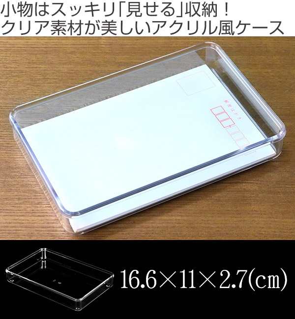 小物ケース M浅型 クリアケース 角丸タイプ 透明 収納 デスコシリーズ 小物収納 小物入れ 収納ケース クリア プラスチック ケース 小の通販はau Pay マーケット リビングート