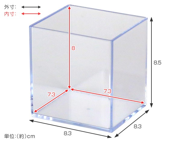 小物ケース 収納ケース 約 幅9 奥行9 高さ9cm 透明 収納 デスコシリーズ 小物収納 小物入れ クリアケース コレクションケース プラの通販はau Pay マーケット リビングート