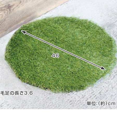 玄関マット 屋外 Grass Mat Round S 屋外用マット 芝生マット グラスマット エントランスマット 人工芝 ラウンド の通販はau Pay マーケット リビングート