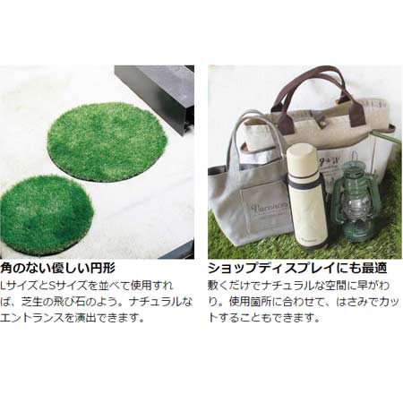 レビューを書いてポイント5 Get 玄関マット 屋外 Grass Mat Round L 屋外用マット 芝生マット グラスマット エントランスマの通販はau Pay マーケット リビングート