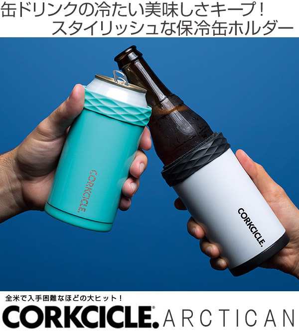 缶ホルダー コークシクル 保冷 350ml用 ステンレス製 保冷缶ホルダー 缶 ホルダー 350ml缶用 保温 キャンプ アウトドア 缶 入れ物 ビの通販はau Pay マーケット リビングート