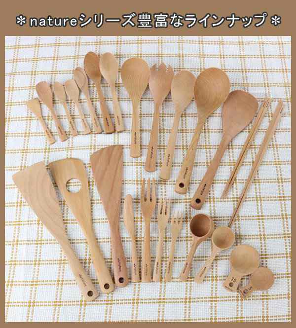 スプーン nature ナチュレ 木製スープスプーン おしゃべりビストロ （ ディナースプーン カトラリー スプーン 木製食器 木製スプーンの通販はau  PAY マーケット - リビングート