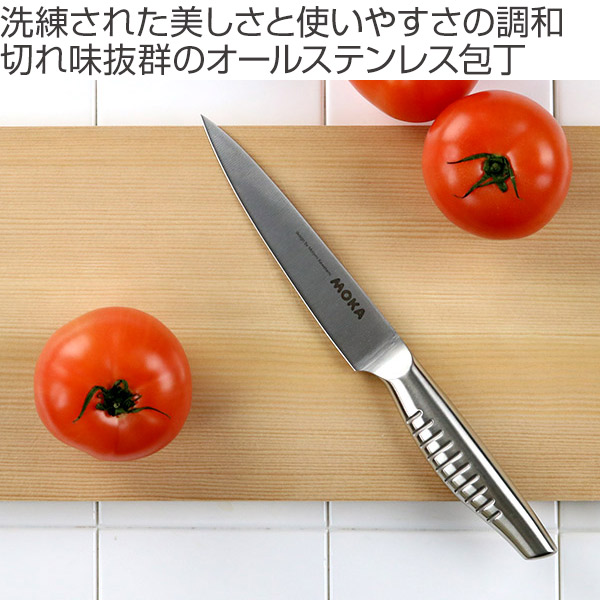 包丁 MOKA ペティナイフ 13cm ステンレス製 ( 送料無料 料理包丁 万能包丁 果物ナイフ コンパクトナイフ 小型包丁 果物包丁 コンパクト|au PAY マーケット 包丁 MOKA ペティナイフ 13cm ステンレス製 ( 送料無料 料理包丁 万能包丁 果物ナイフ コンパクトナイフ 小型包丁 果物包丁 コンパクト|au PAY マーケット