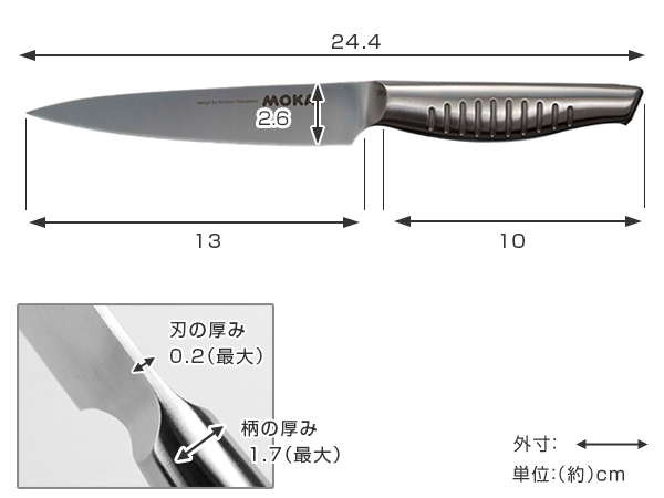 包丁 MOKA ペティナイフ 13cm ステンレス製 ( 送料無料 料理包丁 万能 包丁 MOKA ペティナイフ 13cm ステンレス製 ( 送料無料 料理包丁 万能
