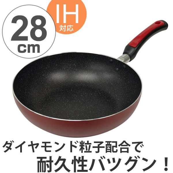 フライパン レッドダイヤモンドマーブル ローゼス Ih対応 炒め鍋 28cm ガス火対応 深型フライパン 28センチ 軽量 いため鍋 炒めの通販はau Pay マーケット リビングート