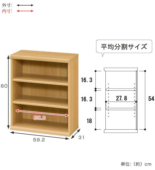 本棚　ブックシェルフ　エースラック　カラーラック　約幅60cm　高さ60cm （ 送料無料 オープンラック フリーラック ラック 収納棚 棚 カ｜au  PAY マーケット