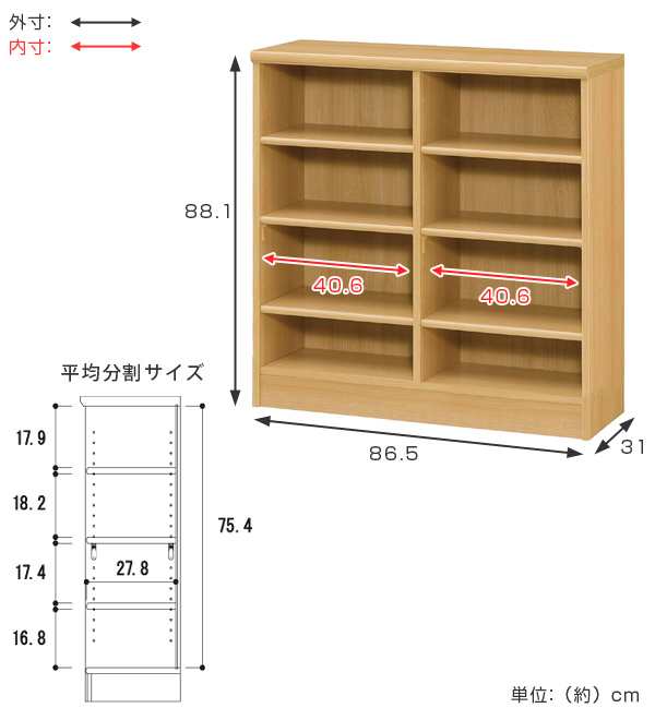 本棚 ブックシェルフ エースラック カラーラック 約幅87cm 約高さ89cm