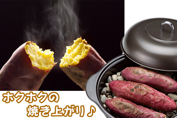 焼きいも鍋 ホーロー石焼いも器 24cm Ih対応 ガス火対応 焼き芋鍋 やきいも鍋 焼芋鍋 家庭用焼き芋鍋 焼き芋用鍋 蓋付き フタ付き ふの通販はau Pay マーケット リビングート