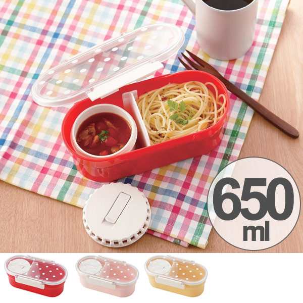 お弁当箱 1段 パスタランチ ドット 650ml ソース容器付き 弁当箱 ランチボックス 日本製 一段 レンジ対応 パッキン付き パスタ の通販はau Pay マーケット リビングート