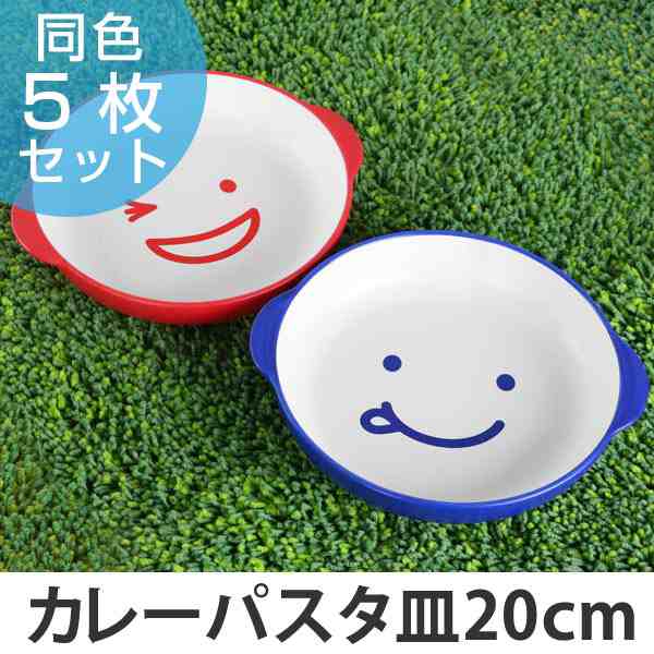 プレート ノーティ キッズカレーパスタ皿 洋食器 樹脂製 日本製 同色5枚セット 送料無料 電子レンジ対応 お皿 食洗機対応 食器 の通販はau Pay マーケット リビングート プレート ノーティ キッズカレーパスタ皿 洋食器 樹脂製 日本製 同色5枚セット 送料無料 電子レンジ対応 お皿 食洗機対応 食器 の通販はau Pay マーケット リビングート