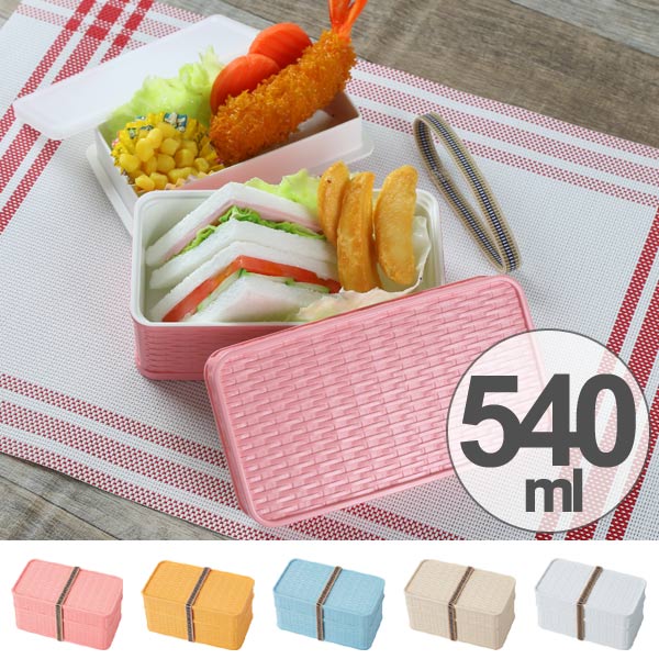 お弁当箱 2段 ラット ランチボックス 540ml ランチベルト付き
