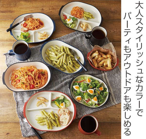 ランチプレート 27cm 皿 オベロ おしゃれ プラスチック 食器 日本製 同色3枚セット 食洗機対応 器 電子レンジ対応 お皿 アウトドア プの通販はau Pay マーケット リビングート ランチプレート 27cm 皿 オベロ おしゃれ プラスチック 食器 日本製 同色3枚セット 食洗機対応 器 電子レンジ対応 お皿 アウトドア プの通販はau Pay マーケット リビングート