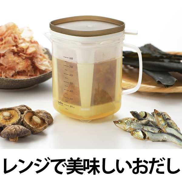 だしカップ レンジで美味しいおだし 1000ml こし網付き 計量カップ付き 出汁カップ 1l 電子レンジ 便利グッズ アイデア商品 キッの通販はau Pay マーケット リビングート