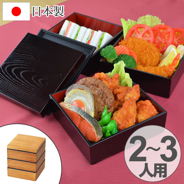 お弁当箱 木目三段重 お重 Hakoya 2280ml 3段 大容量 ランチボックス 行楽 和風 木目調 弁当箱 ファミリーランチボックス ピクの通販はau Pay マーケット リビングート