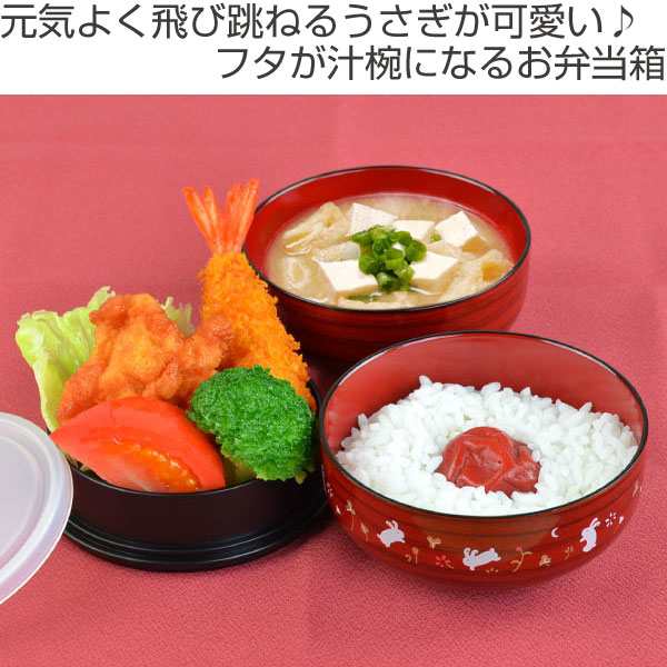 お弁当箱 2段 日本製 椀々弁当 お椀付き 500ml お弁当箱 2段（ ランチボックス 二段弁当箱 電子レンジ対応 食洗機対応 HAKOYA  スープカップ付き コップ付き コンパクト カップランチ ）｜au PAY マーケット