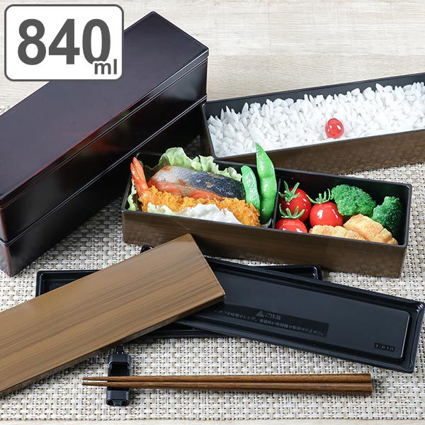 弁当箱 ランチボックス Hakoya メンズスリム二段弁当 お弁当箱 男性用 大容量 箸付 ベルト付 スリムスクエア 男性 男子 2段弁当 2の通販はau Pay マーケット リビングート 弁当箱 ランチボックス Hakoya メンズスリム二段弁当 お弁当箱 男性用 大容量 箸付 ベルト付 スリムスクエア 男性 男子 2段弁当 2の通販はau Pay マーケット リビングート