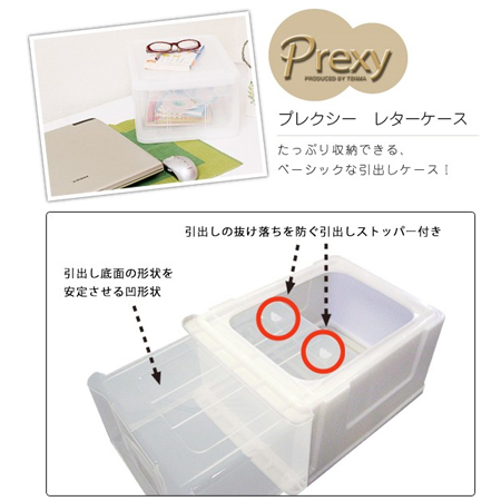 レターケース プレクシー B5サイズ Ss 単品 小物ケース 収納ケース 収納ボックス 書類ケース 引き出し 小物 Cd Dvd Psp 収納の通販はau Pay マーケット リビングート