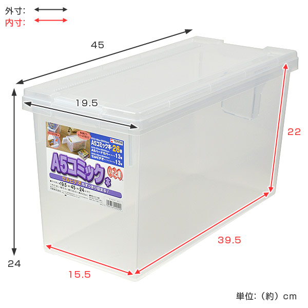 A5コミック収納ケース いれと庫 A5コミック本用 2個セット 収納ケース コミック本収納 フタ付き プラスチック製 収納ボックス 同の通販はau Pay マーケット リビングート
